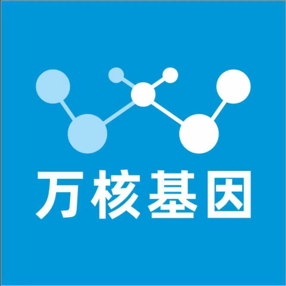 德宏陇川万核基因亲子鉴定